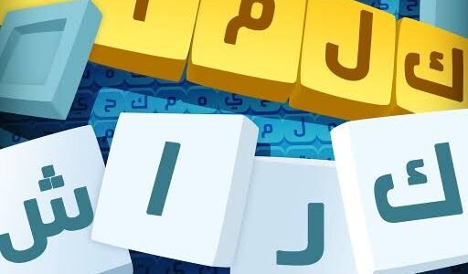 ​حلول كلمات كراش: إجابات جميع المراحل [بالصور]