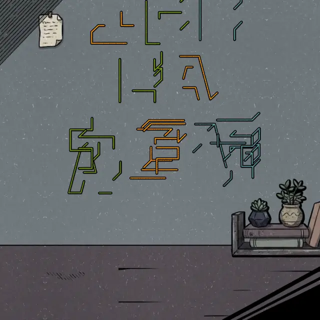 Flower Forest Word Puzzle Level 67 walkthrough