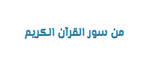 حل كلمات كراش مرحلة 1288 - Words Crush