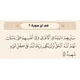 فصلت