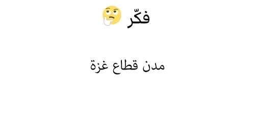 حل كلمات كراش مرحلة 1566 - Words Crush
