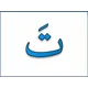 فتحة