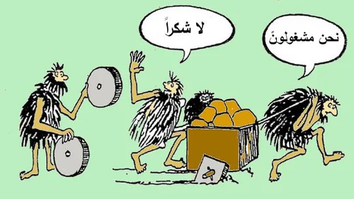 حل كلمات كراش مرحلة 710 - Words Crush
