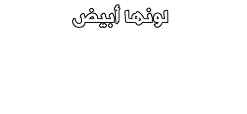 حل كلمات كراش مرحلة 723 - Words Crush