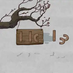 The Lost Forest Puzzle Level 36
